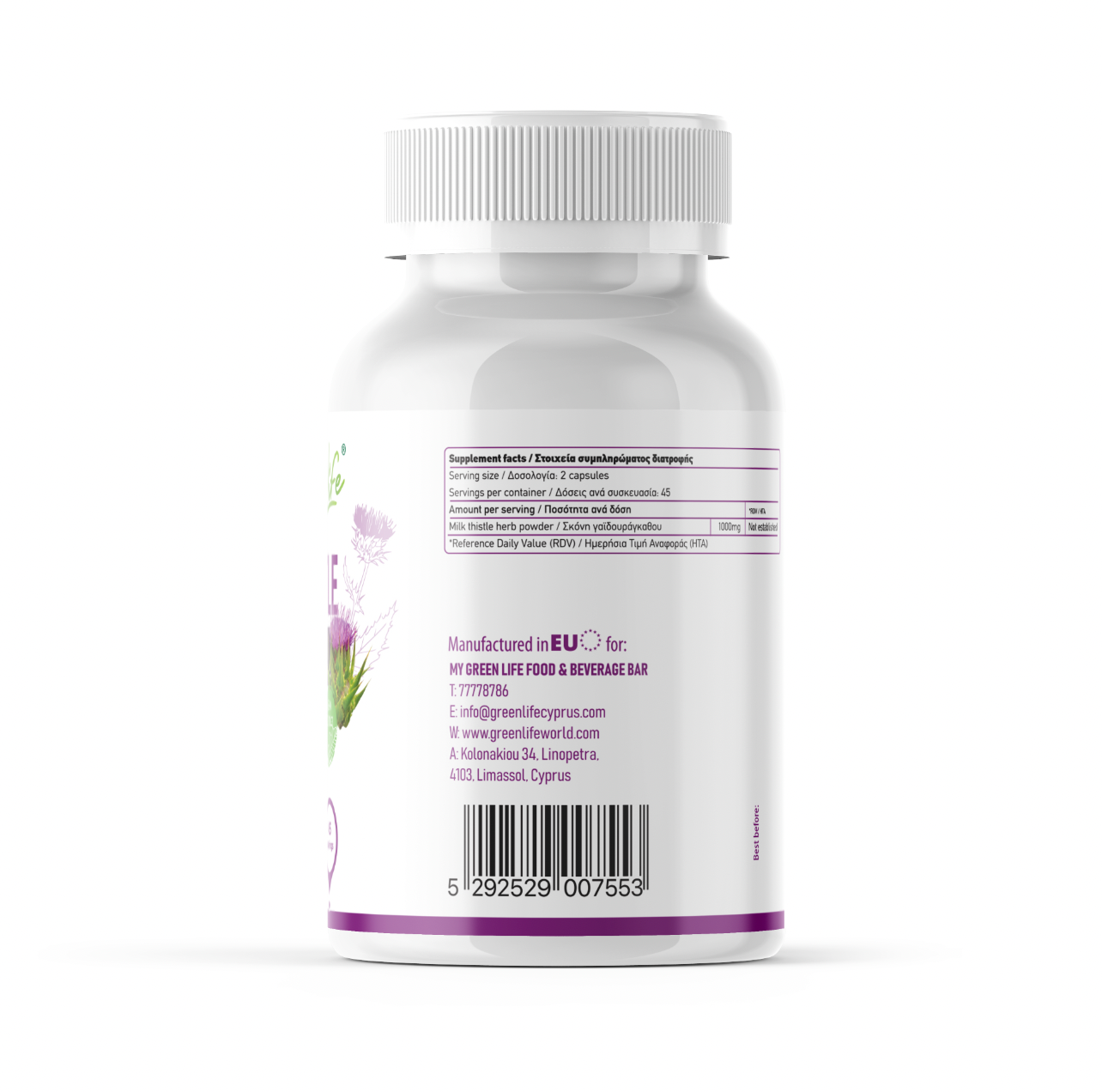 Green Life Milk Thistle — Γαϊδουράγκαθο (Silybum marianum) (Κάψουλες Vegan) -1000mg ανά δόση (90 κάψουλες)