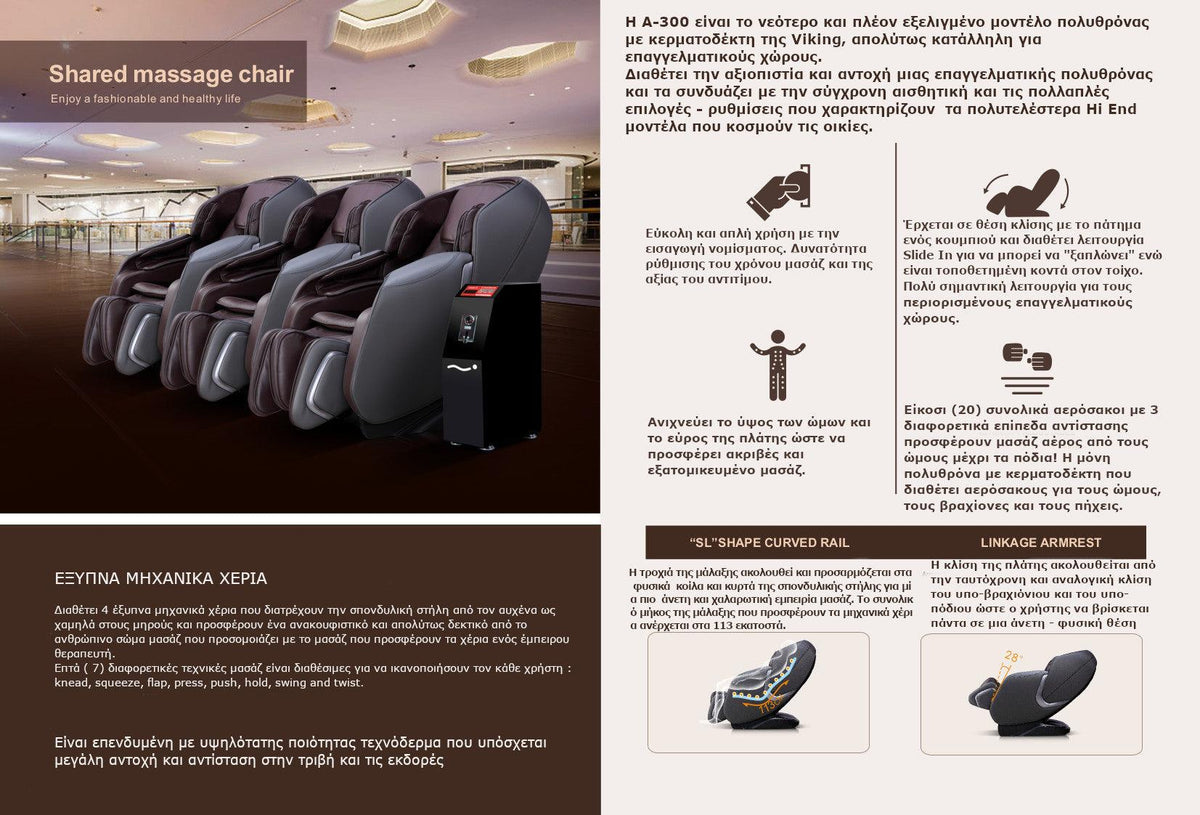Viking Fitness Coin Massage Chair A-300 full-body massage chair with padded armrests and control panel, in a modern design.