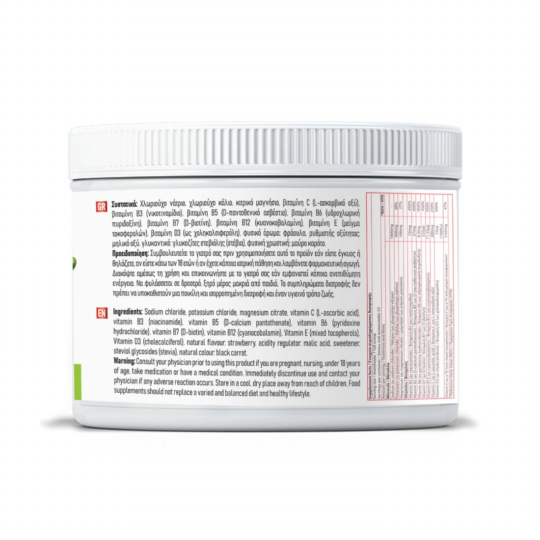 Green Life Electrolytes Juicy Strawberry 350 g | 6.5 g per serving | 53 servings per tub